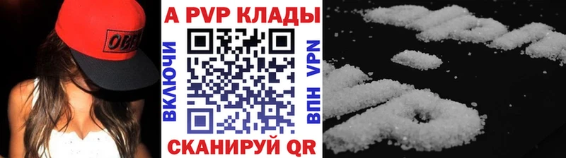 Купить закладки  Лангепас  APVP VHQ 