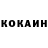 Cocaine Перу Eto_ya_tot_kto_v_tanke_