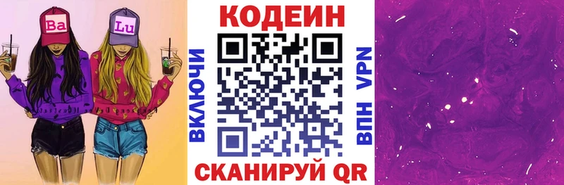Codein Purple Drank  Купить  Лангепас 