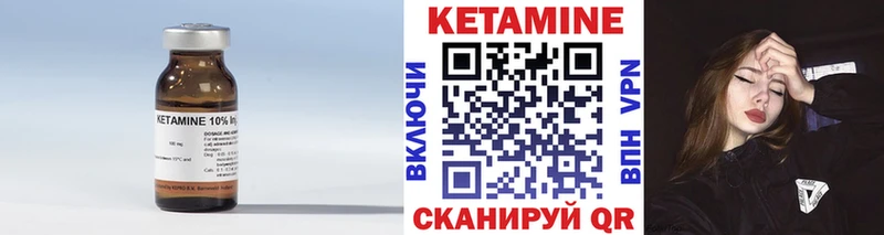 Кетамин VHQ  Купить где  Лангепас 
