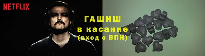 гашик Белокуриха