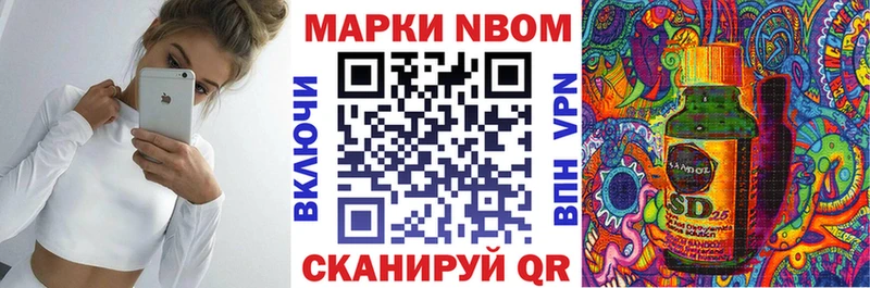 Купить  Лангепас  Марки NBOMe 1,5мг 